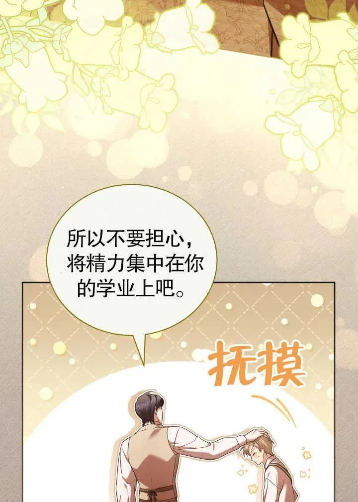 第30话 第62页