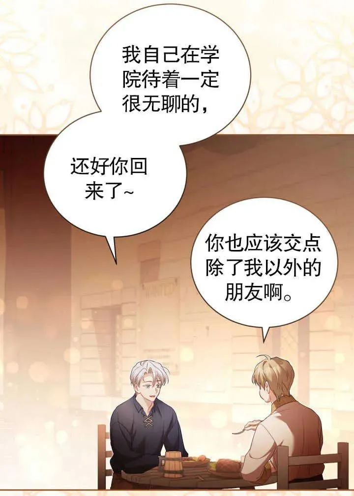 第30话 第66页
