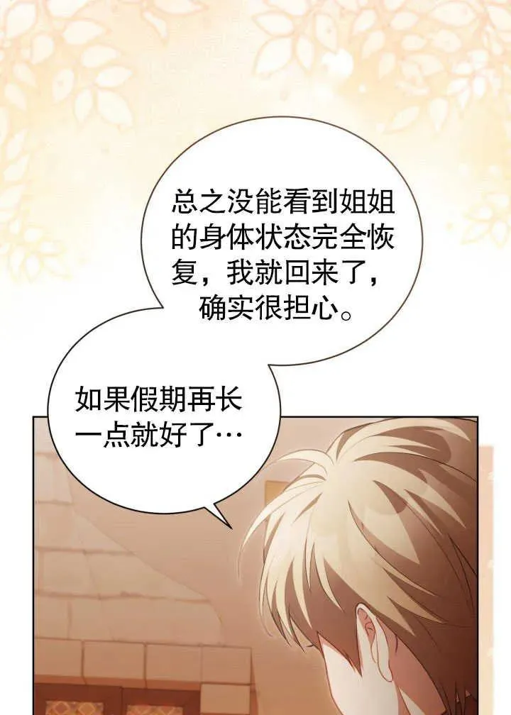 第30话 第67页