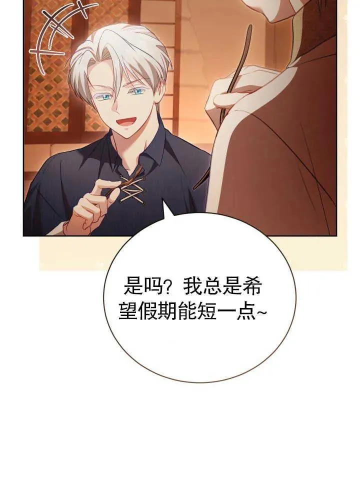第30话 第68页