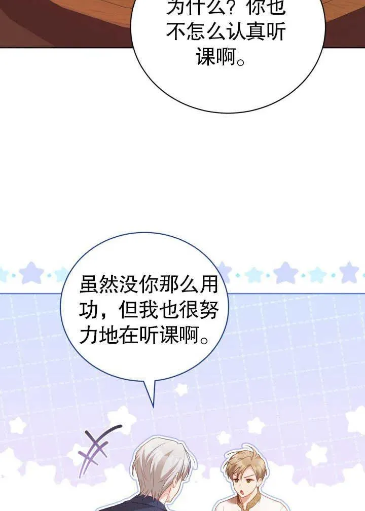 第30话 第70页