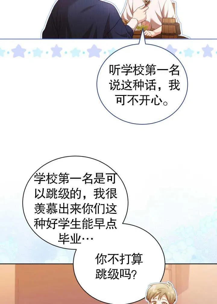 第30话 第71页