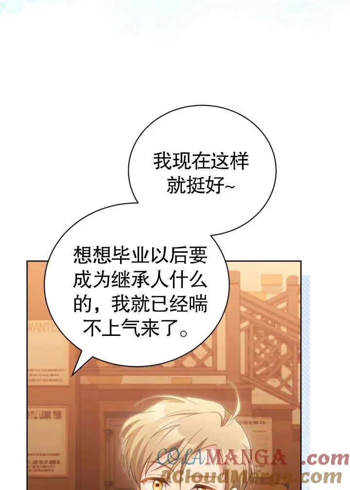 第30话 第73页