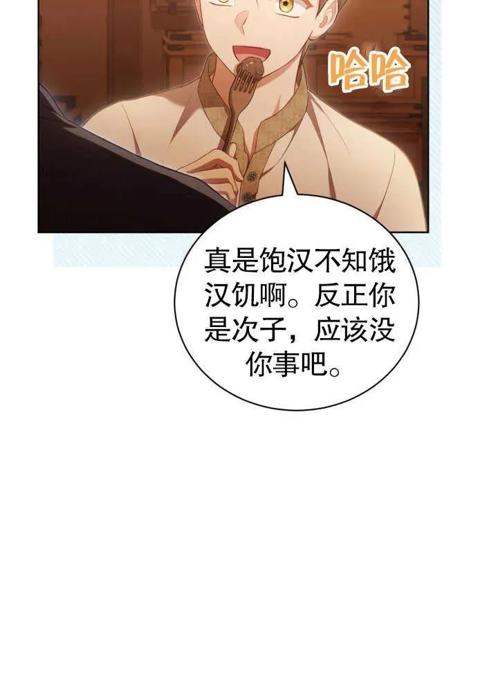 第30话 第74页