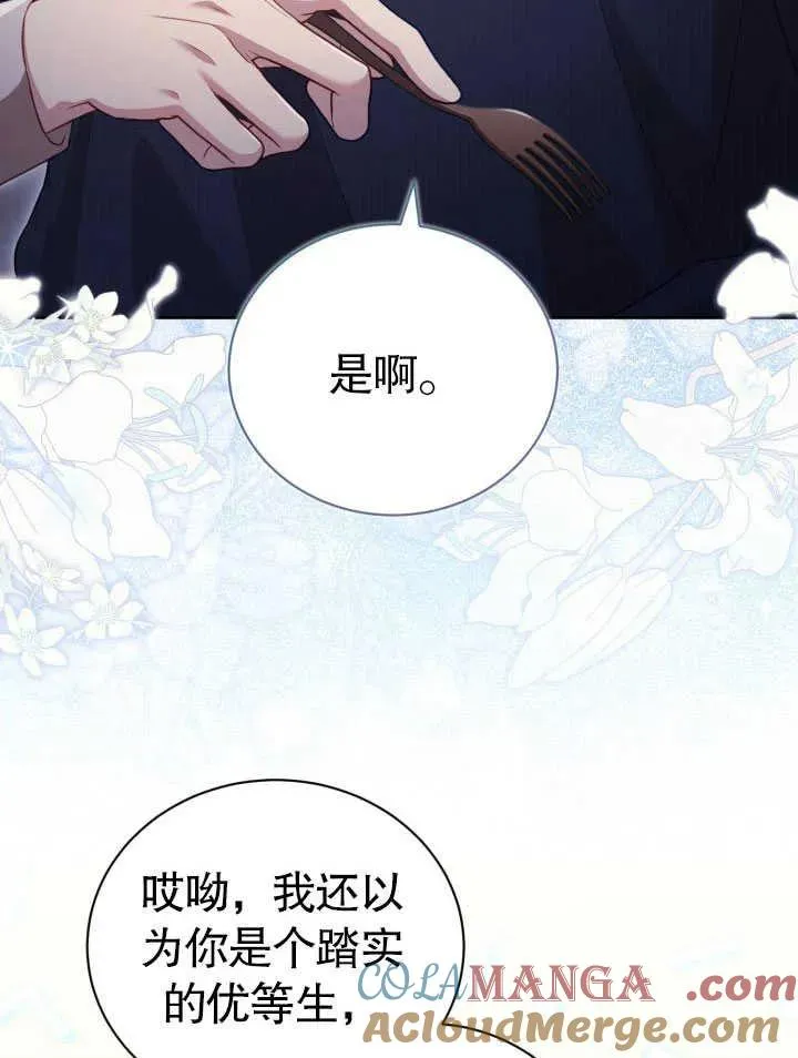 第30话 第77页