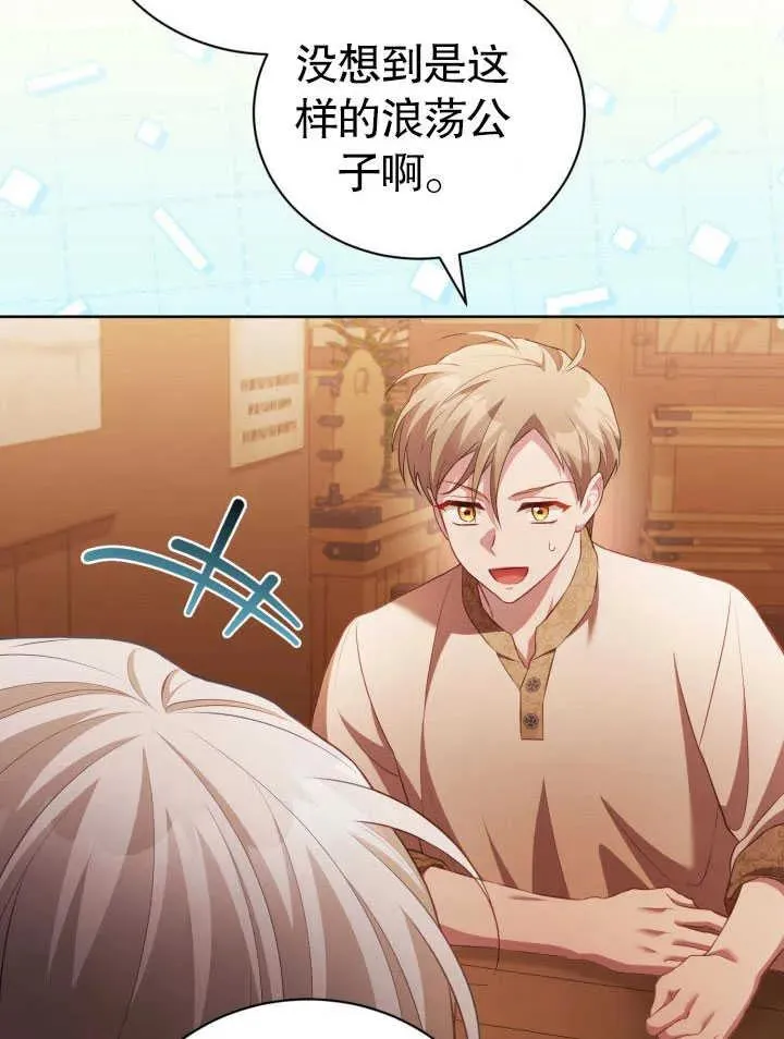 第30话 第78页