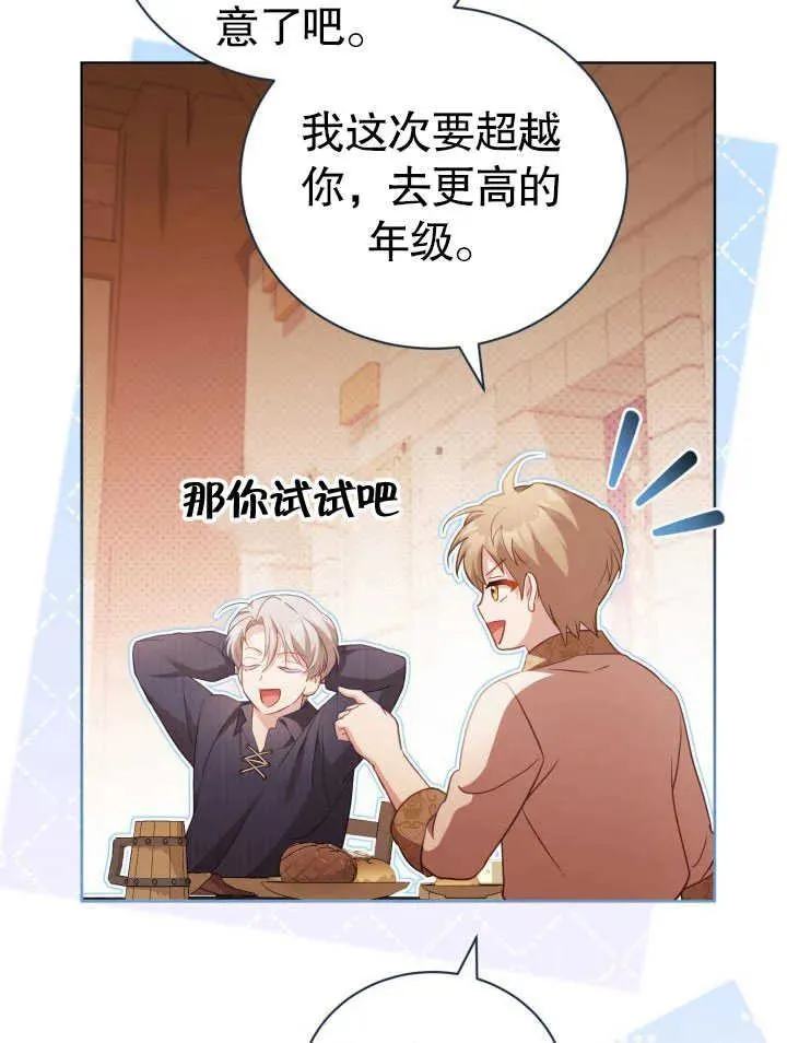 第30话 第80页