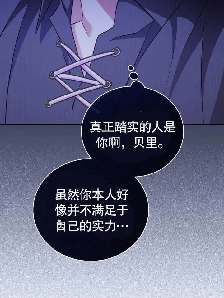 第30话 第82页