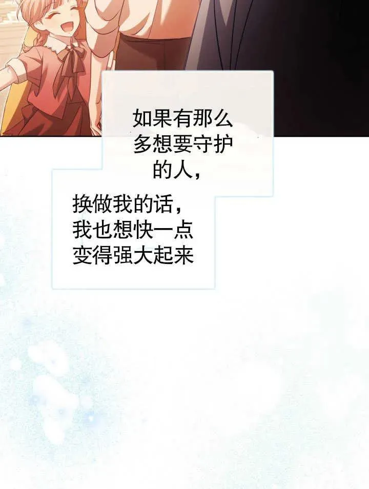 第30话 第86页