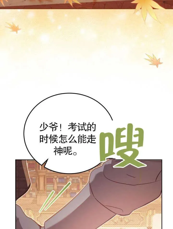 第30话 第92页