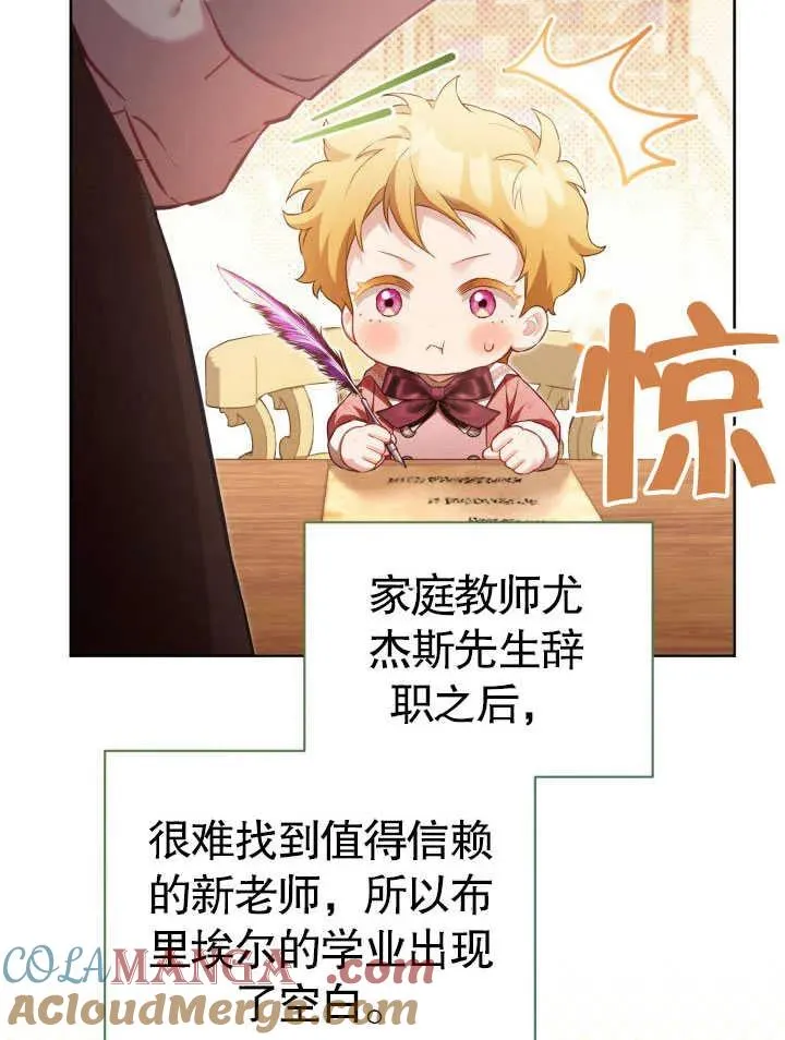 第30话 第93页
