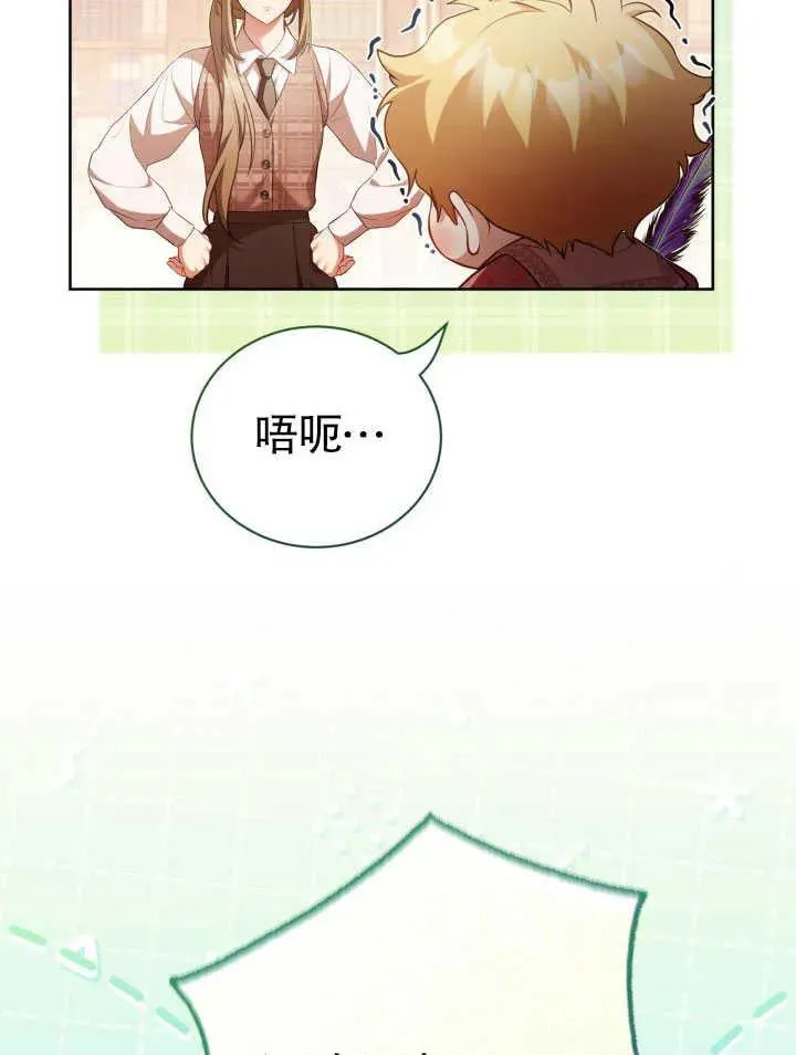 第30话 第96页