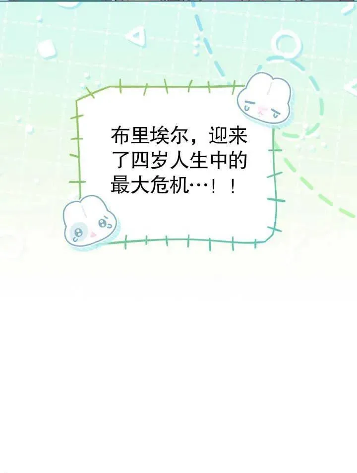 第30话 第98页