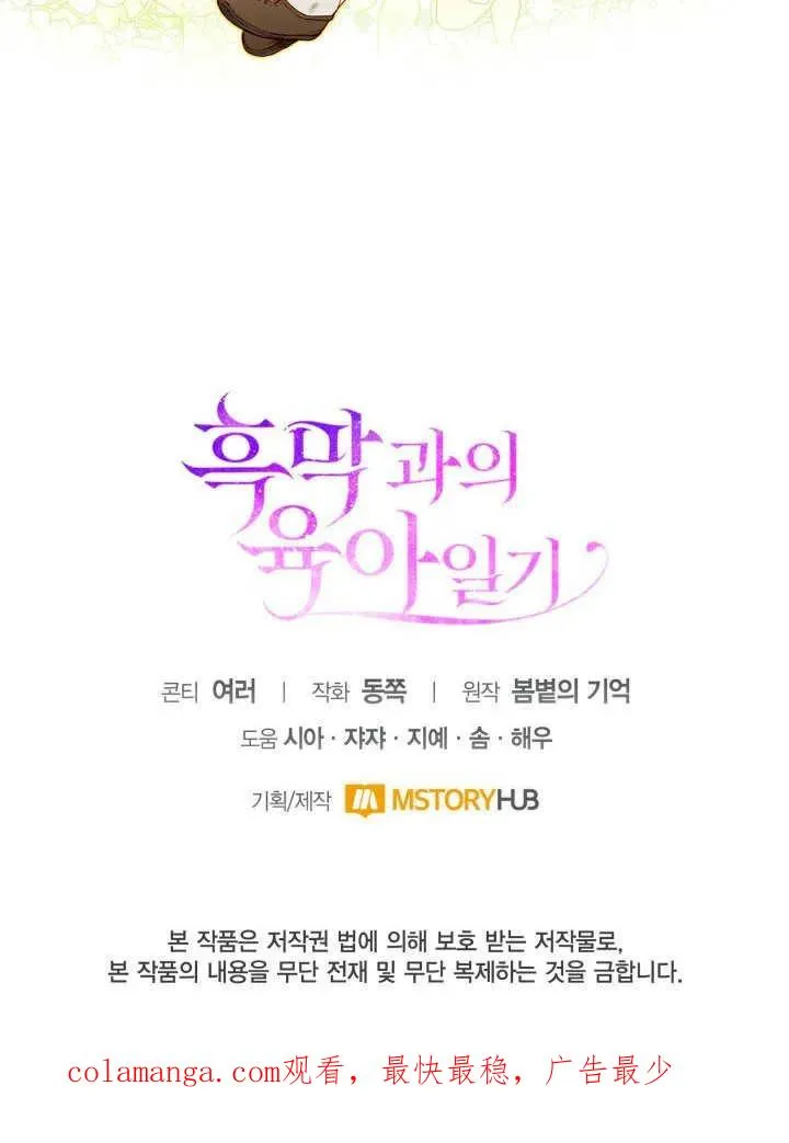 第30话 第100页