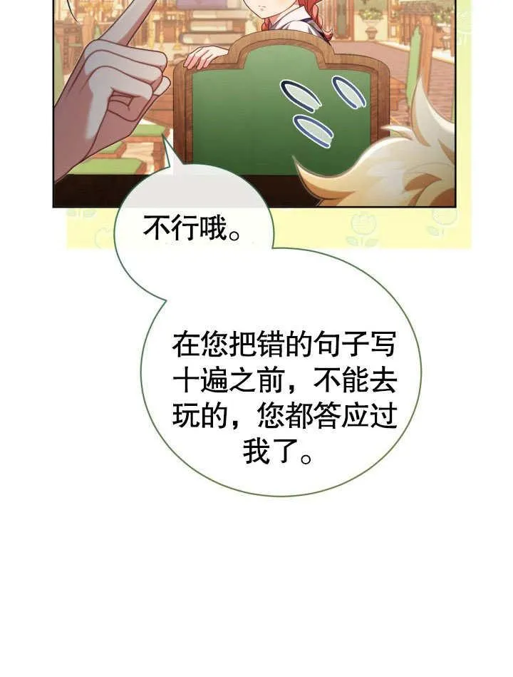 第31话 第2页