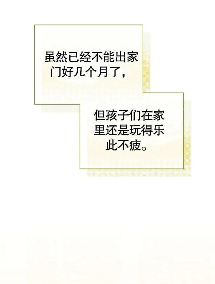 第31话 第3页
