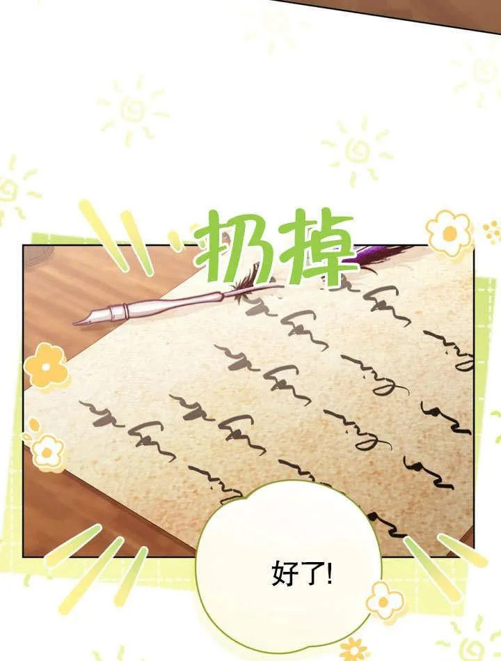 第31话 第5页