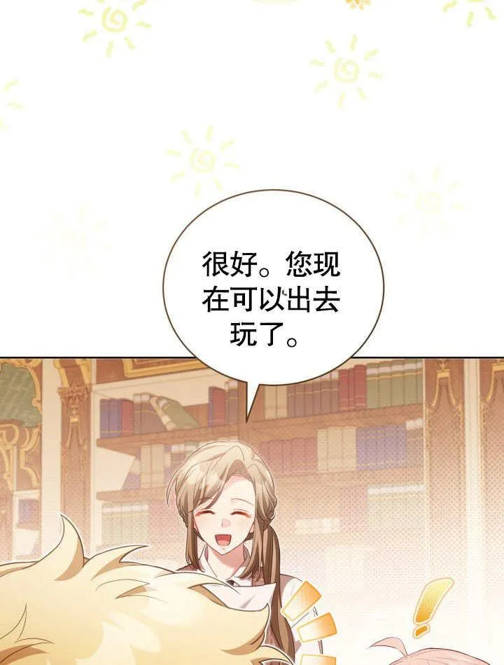 第31话 第6页