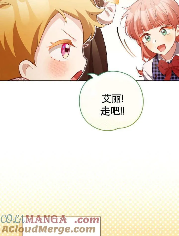 第31话 第7页