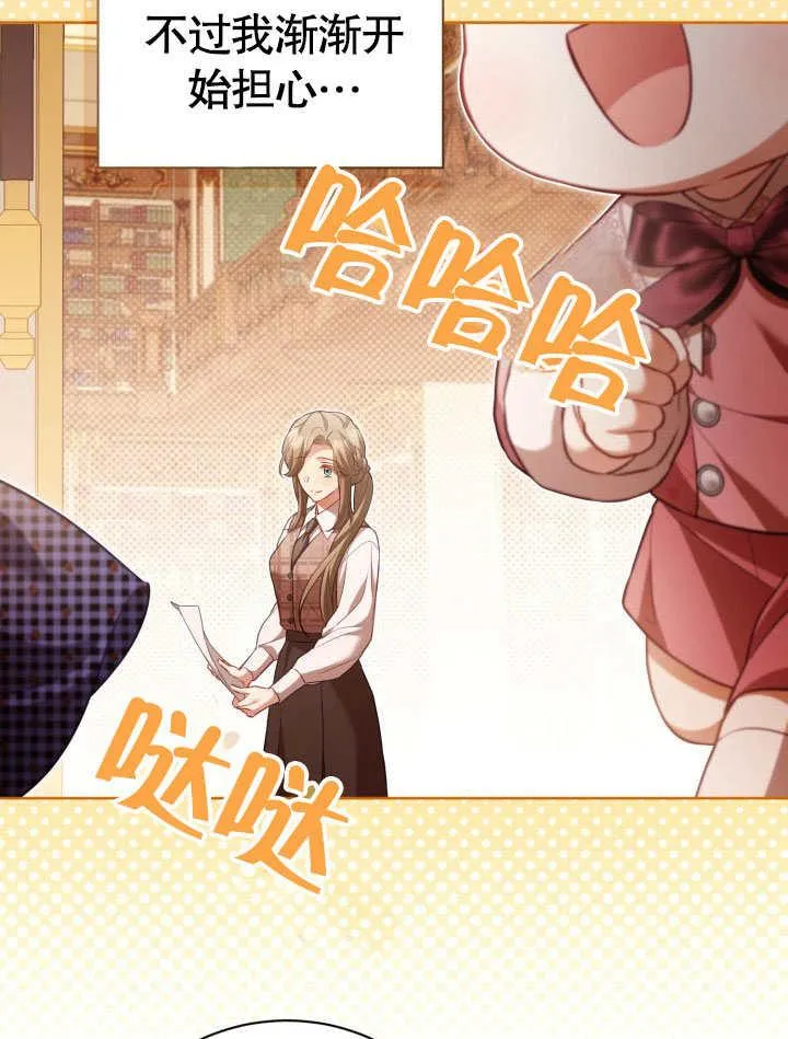 第31话 第8页
