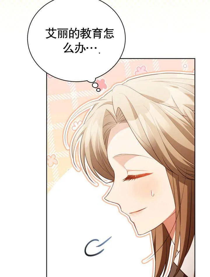 第31话 第9页