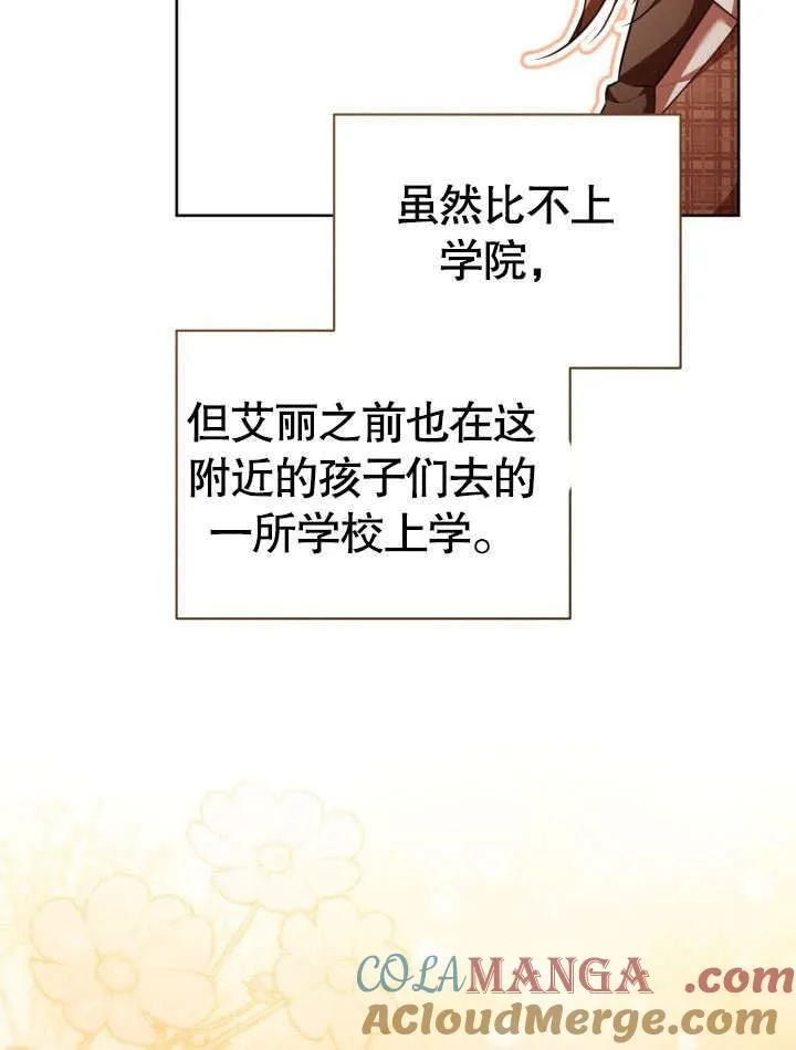 第31话 第10页