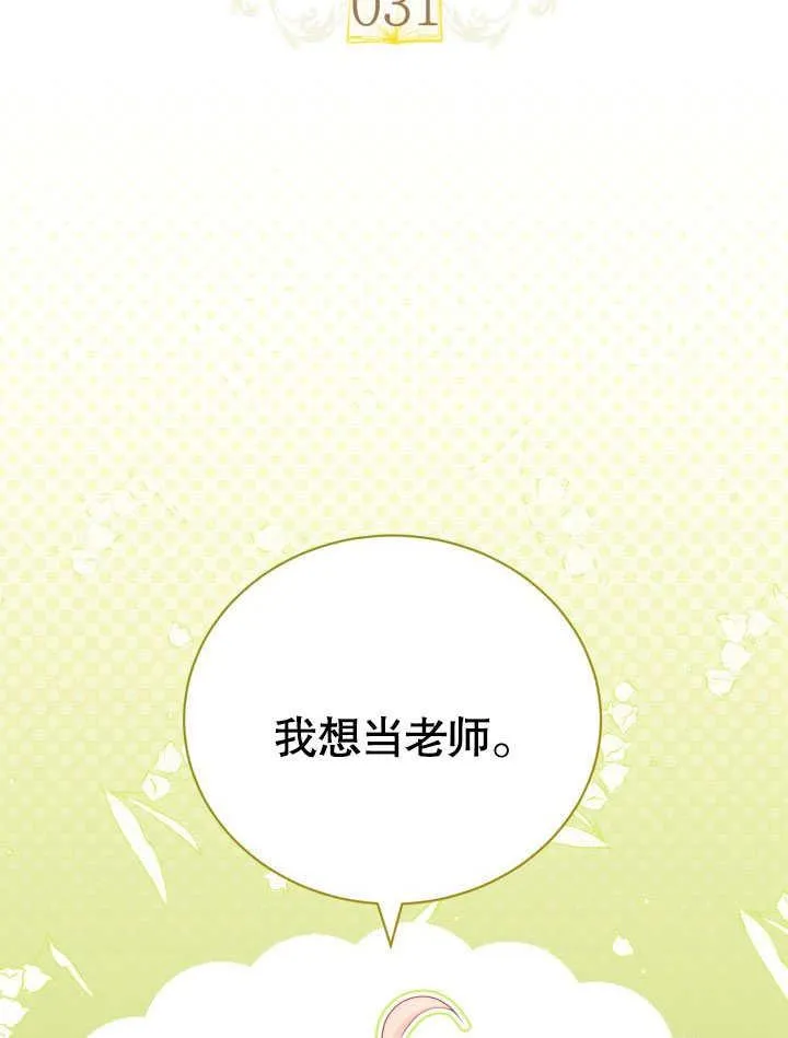 第31话 第14页