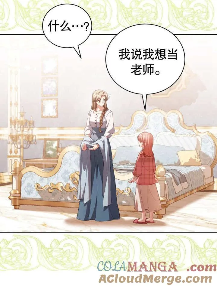 第31话 第16页