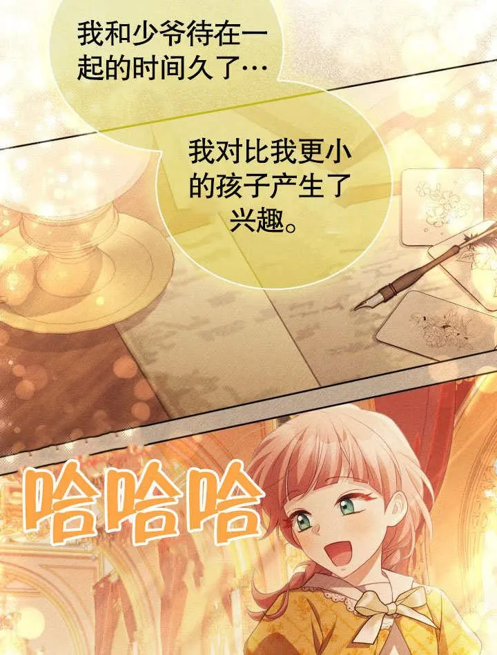 第31话 第20页