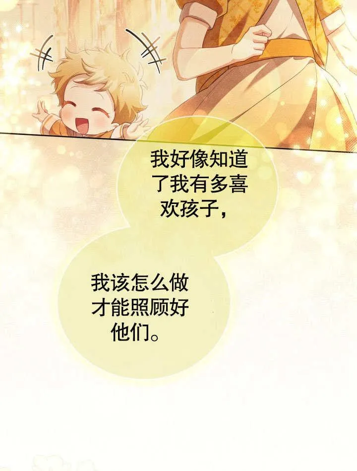 第31话 第21页