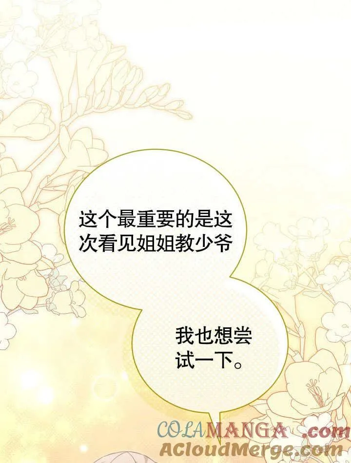第31话 第22页