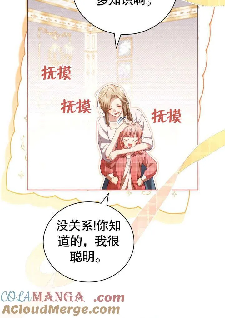 第31话 第25页