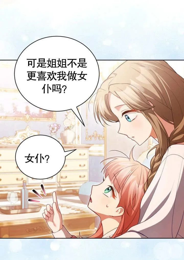 第31话 第26页