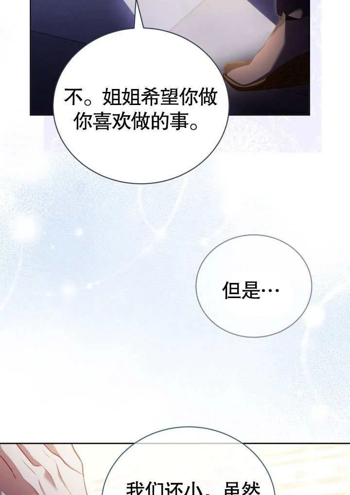 第31话 第30页