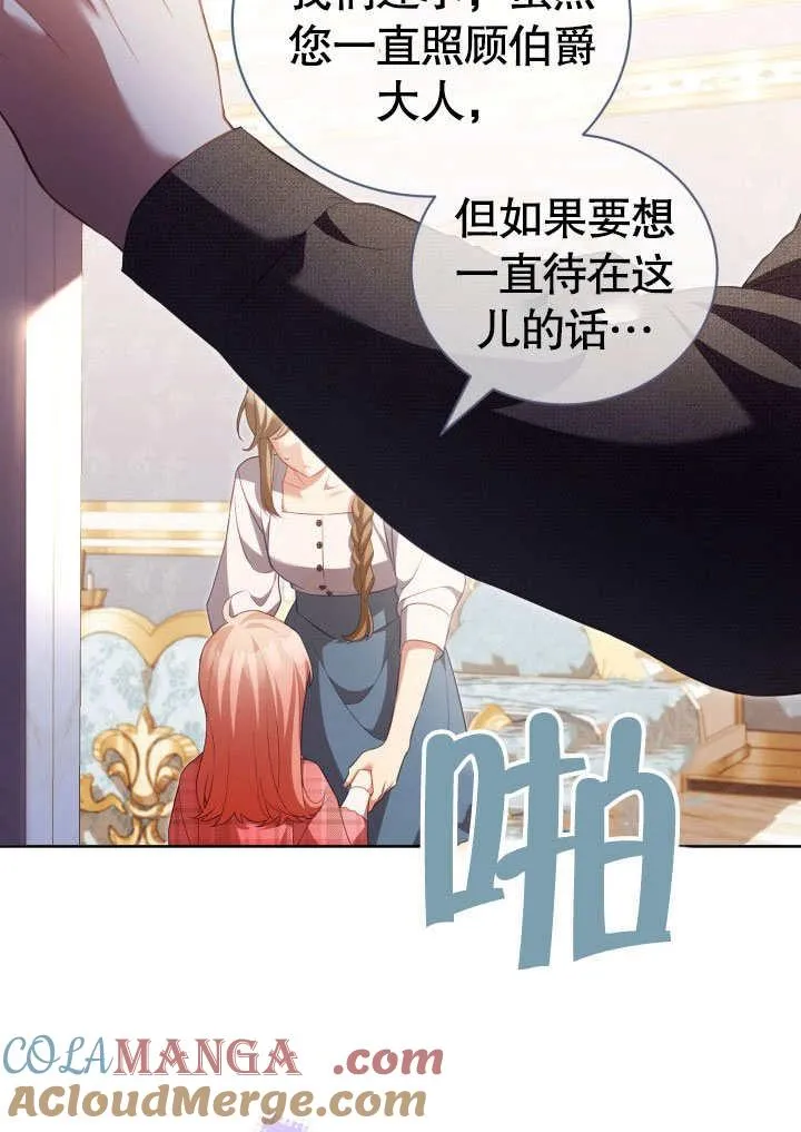 第31话 第31页
