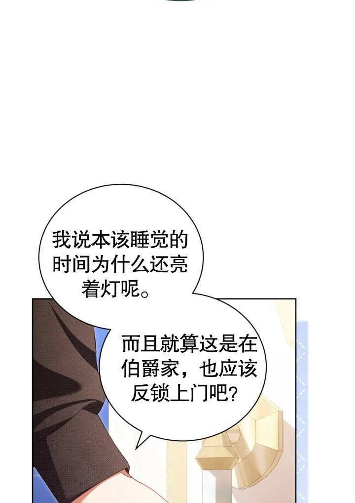 第31话 第35页