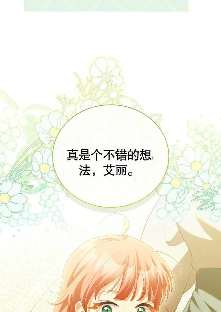 第31话 第45页