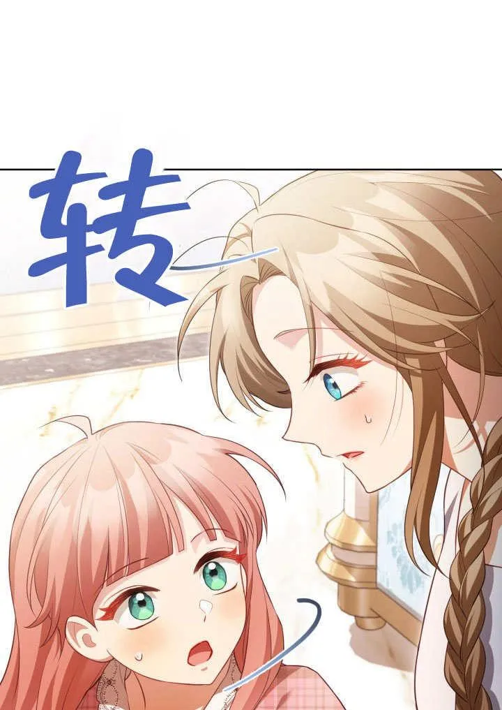 第31话 第51页