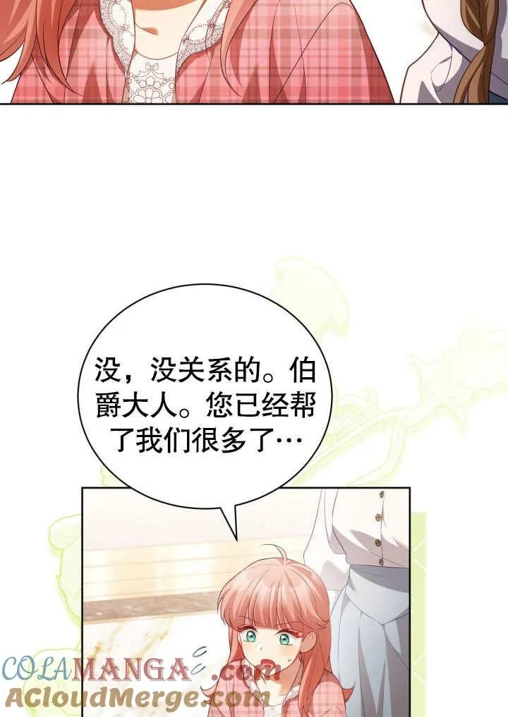 第31话 第52页