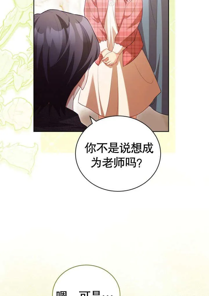 第31话 第53页