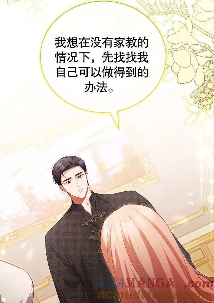 第31话 第55页