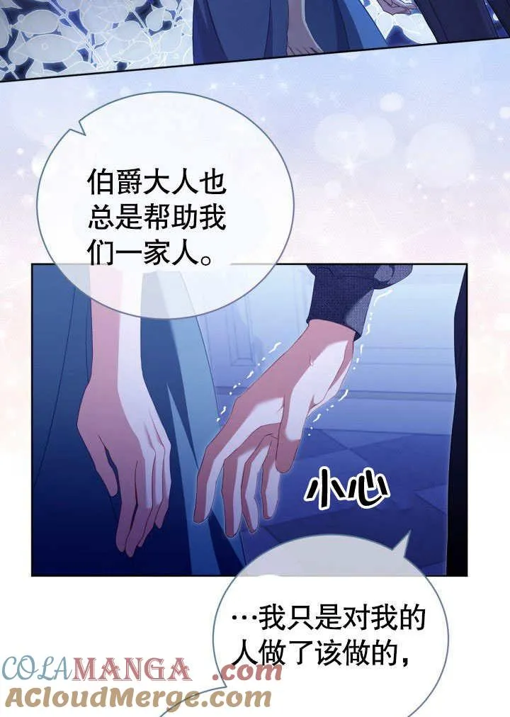 第31话 第70页