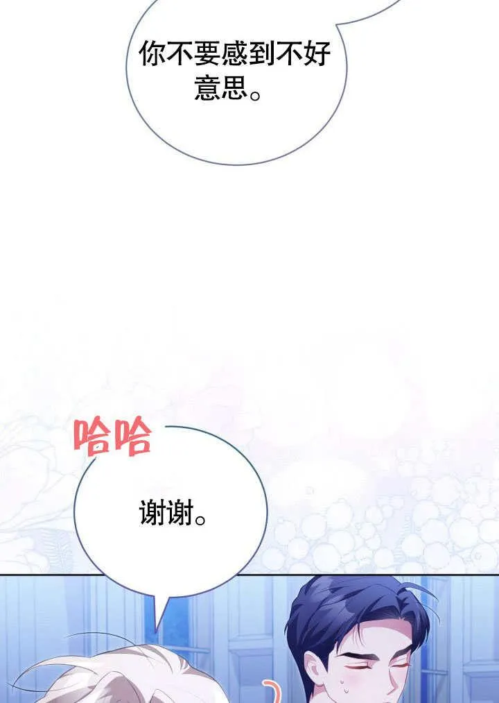 第31话 第71页