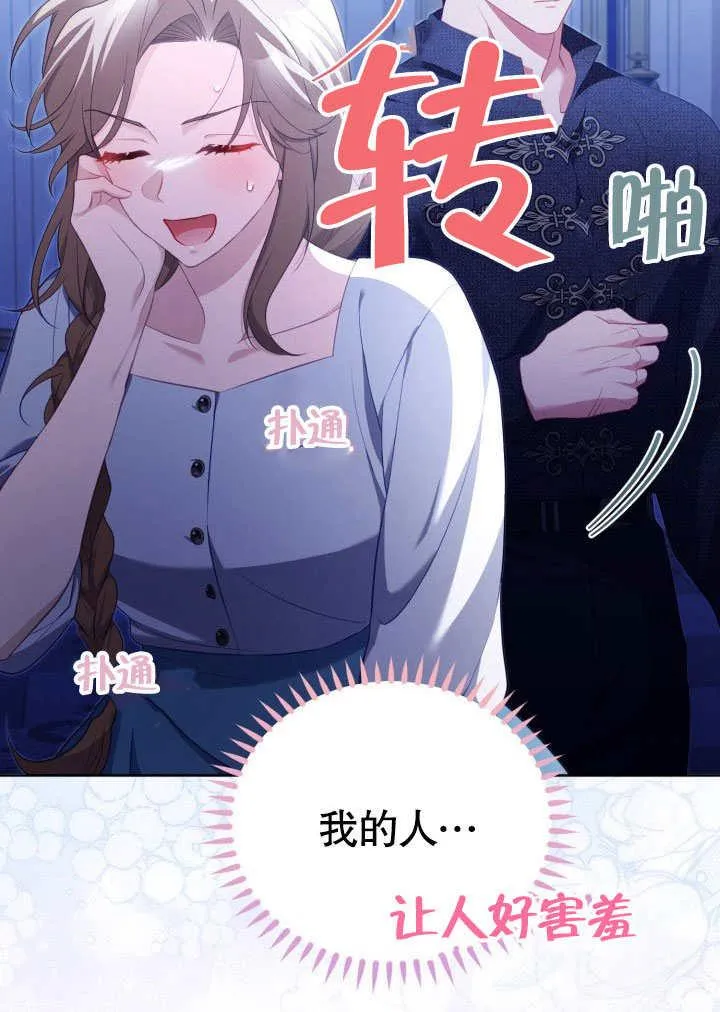 第31话 第72页