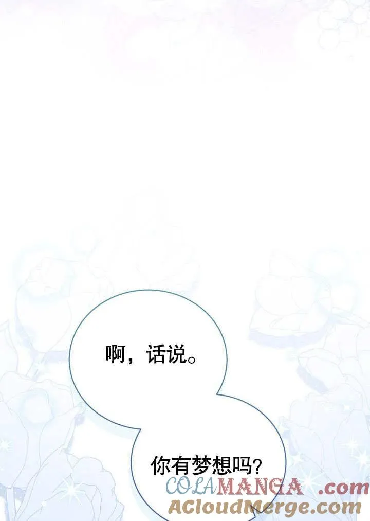 第31话 第73页