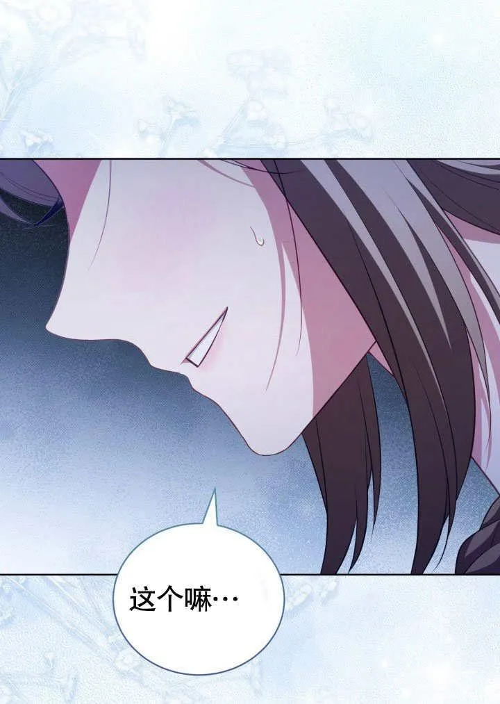 第31话 第77页