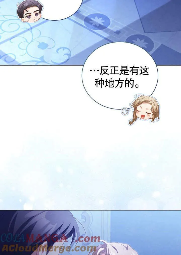 第31话 第79页