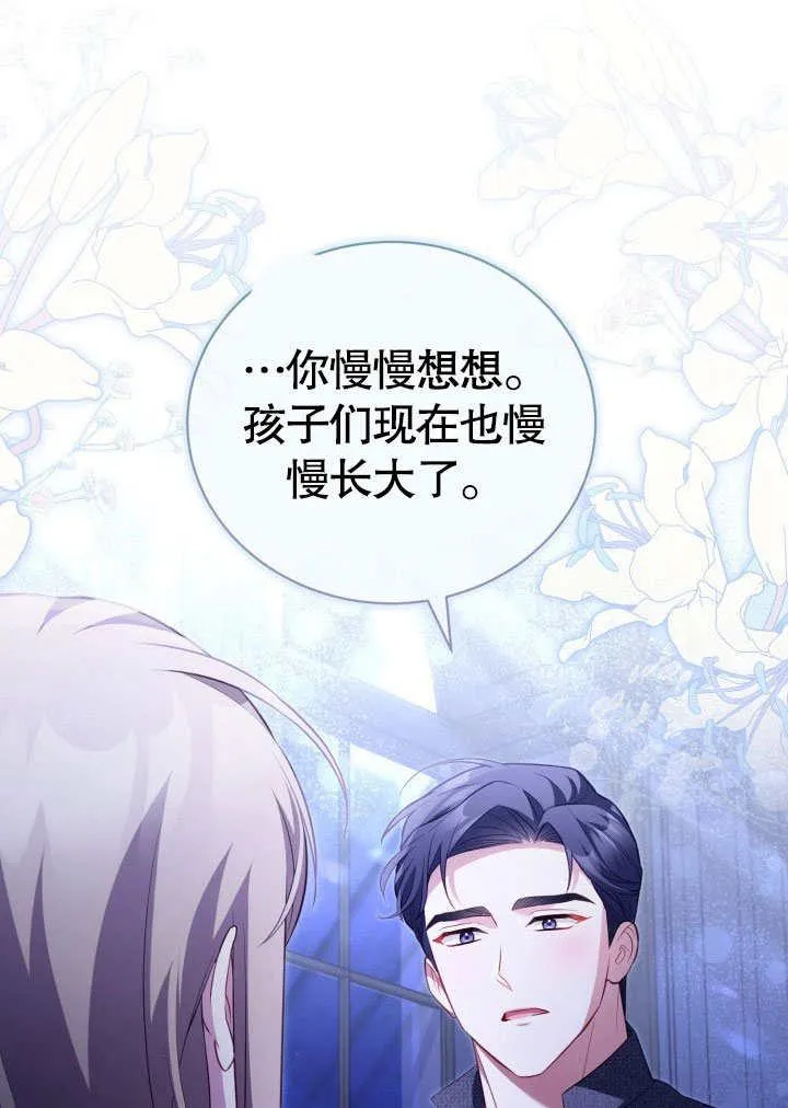第31话 第84页