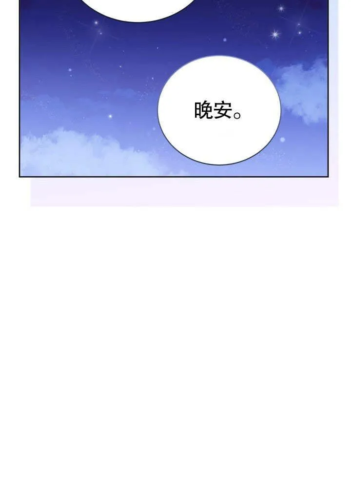第31话 第86页