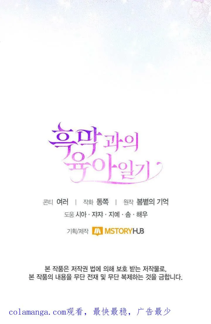 第31话 第92页